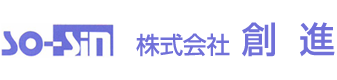 創進｜商業施設・住宅のリノベーション（大阪府東大阪市）